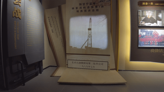 油田展館設(shè)計施工|陜參一井展覽館案例 油田展館設(shè)計施工|陜參一井展覽館案例