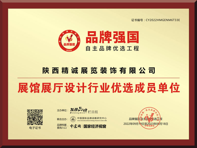 精誠展覽展館展廳行業(yè)資質(zhì) 精誠展覽展館展廳行業(yè)資質(zhì)