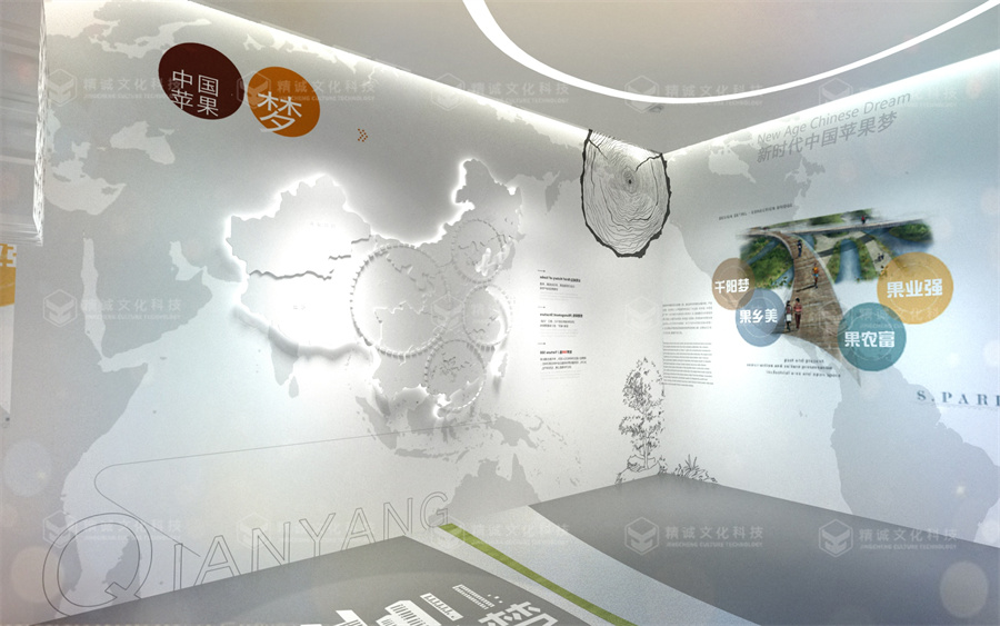 主題館設(shè)計-千陽中國好蘋果展示中心 主題館設(shè)計-千陽中國好蘋果展示中心