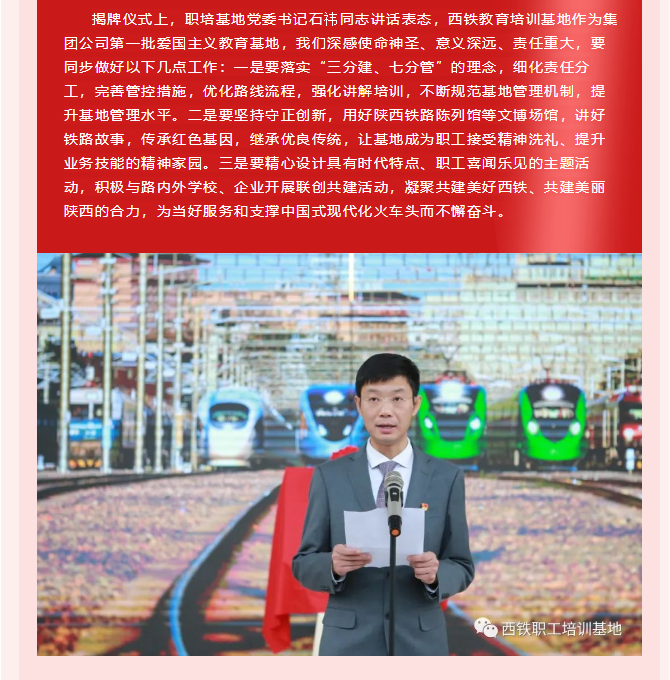 精誠文化科技打造“西鐵教育培訓基地-陜西鐵路陳列館”揭牌儀式隆重舉行 精誠文化科技打造“西鐵教育培訓基地-陜西鐵路陳列館”揭牌儀式隆重舉行