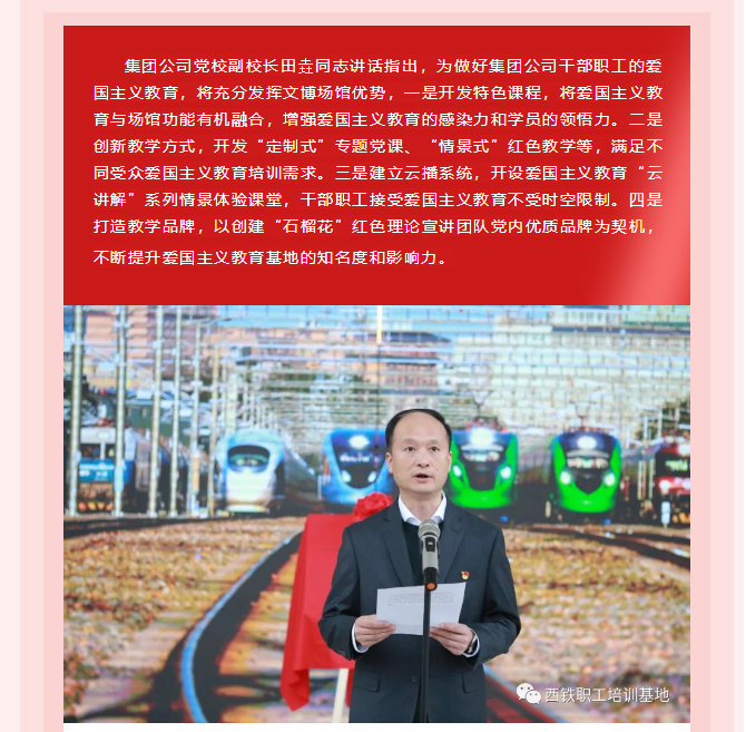 精誠文化科技打造“西鐵教育培訓基地-陜西鐵路陳列館”揭牌儀式隆重舉行 精誠文化科技打造“西鐵教育培訓基地-陜西鐵路陳列館”揭牌儀式隆重舉行