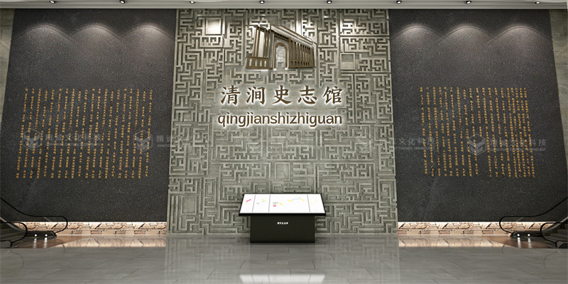 史志展館設(shè)計-榆林清清澗縣史志館