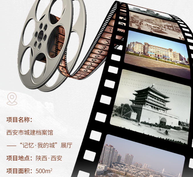 歷史文化展館-西安城建檔案館展廳設(shè)計施工