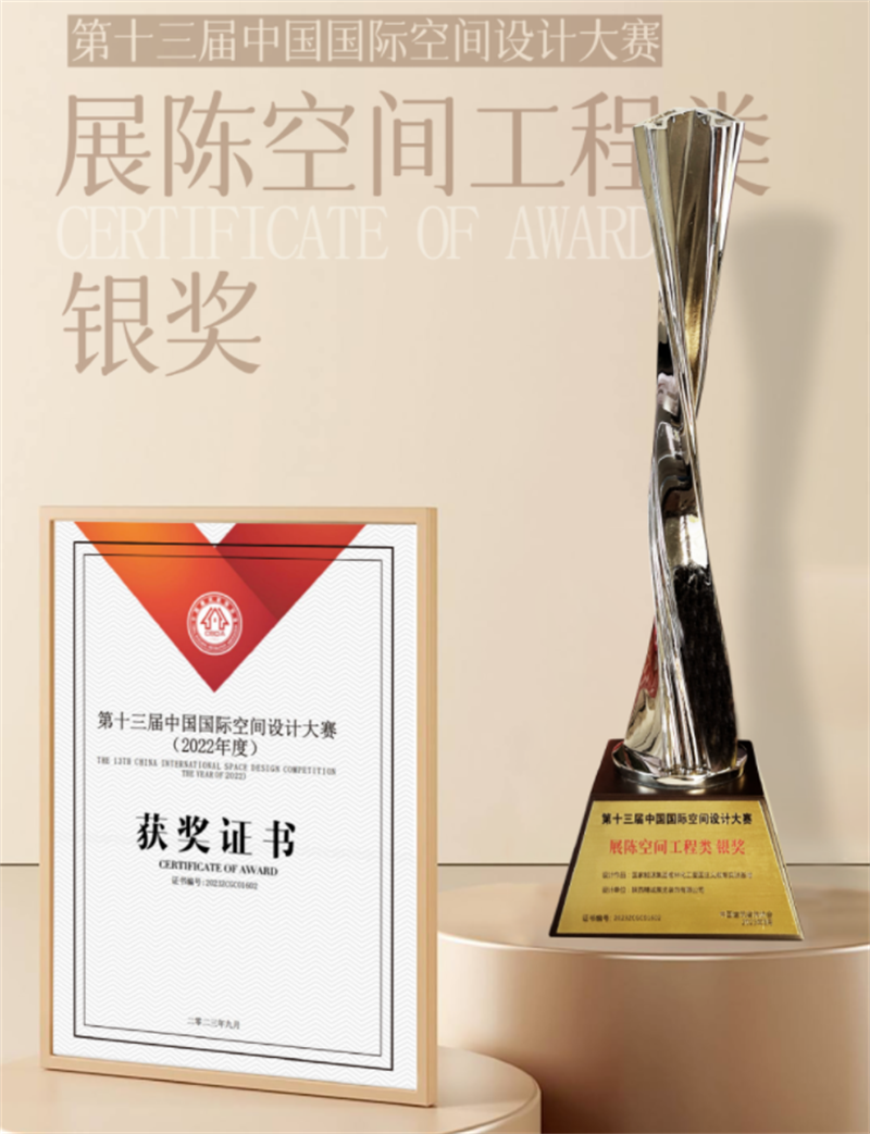 精誠項(xiàng)目喜獲中國國際空間設(shè)計(jì)大賽展陳空間類-銀獎(jiǎng)！