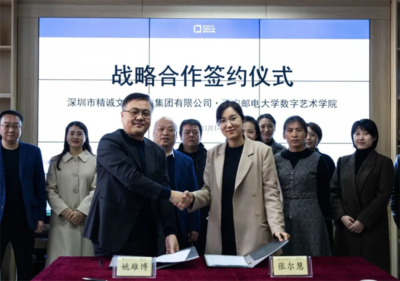 校企合作 雙向賦能丨精誠與西安郵電大學數(shù)字藝術學院舉行戰(zhàn)略合作簽約儀式 校企合作 雙向賦能丨精誠與西安郵電大學數(shù)字藝術學院舉行戰(zhàn)略合作簽約儀式