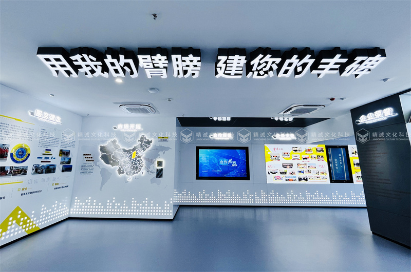 建筑企業(yè)展廳設(shè)計(jì)-山西省工程機(jī)械有限公司企業(yè)展廳