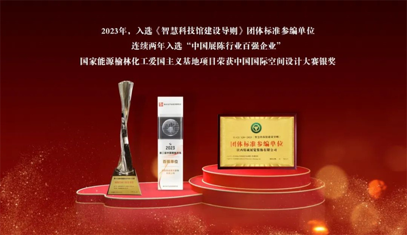 同心致遠(yuǎn) 誠(chéng)勢(shì)而上丨精誠(chéng)文化科技2023年終盛典 同心致遠(yuǎn) 誠(chéng)勢(shì)而上丨精誠(chéng)文化科技2023年終盛典