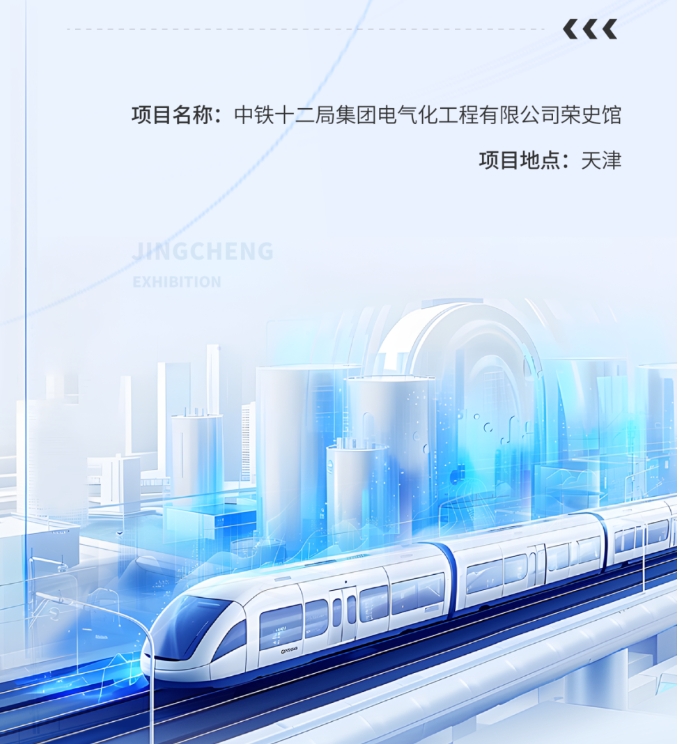 榮史館設(shè)計-天津中鐵十二局榮史館設(shè)計施工 榮史館設(shè)計-天津中鐵十二局榮史館設(shè)計施工