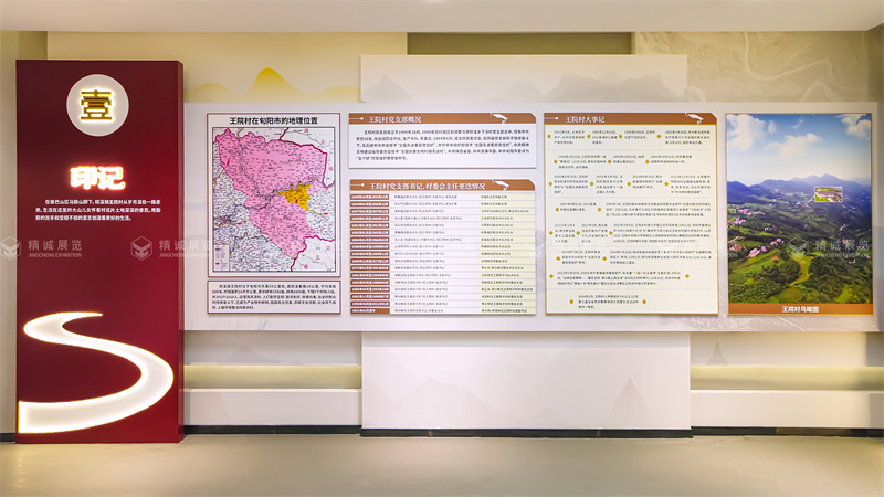 安康旬陽王院村產(chǎn)業(yè)孵化中心(村史館)設計施工 安康旬陽王院村產(chǎn)業(yè)孵化中心(村史館)設計施工