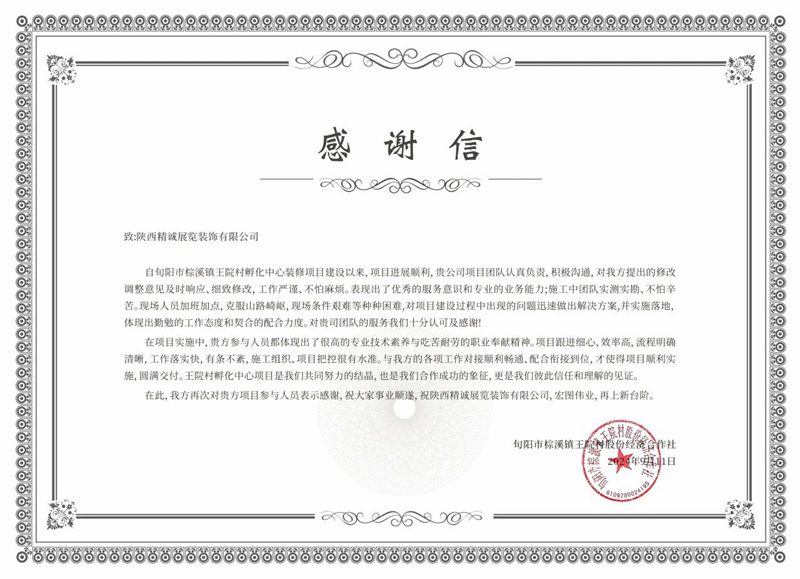 安康旬陽王院村產(chǎn)業(yè)孵化中心(村史館)設計施工 安康旬陽王院村產(chǎn)業(yè)孵化中心(村史館)設計施工